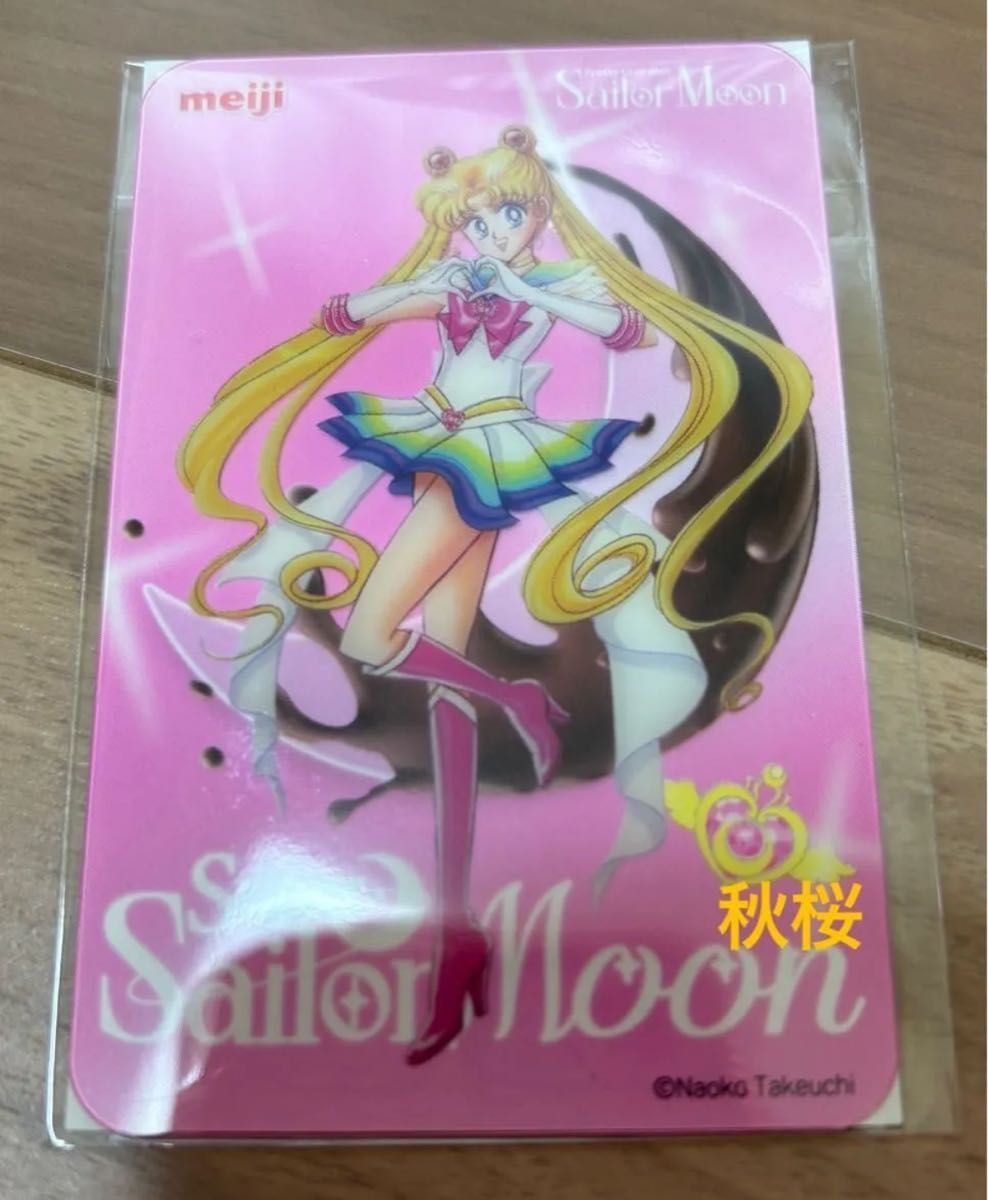 未使用 セーラームーン×明治 クリアカード(セーラームーン)1枚 未使用 セーラームーン×明治 クリアカード(セーラームーン)1枚