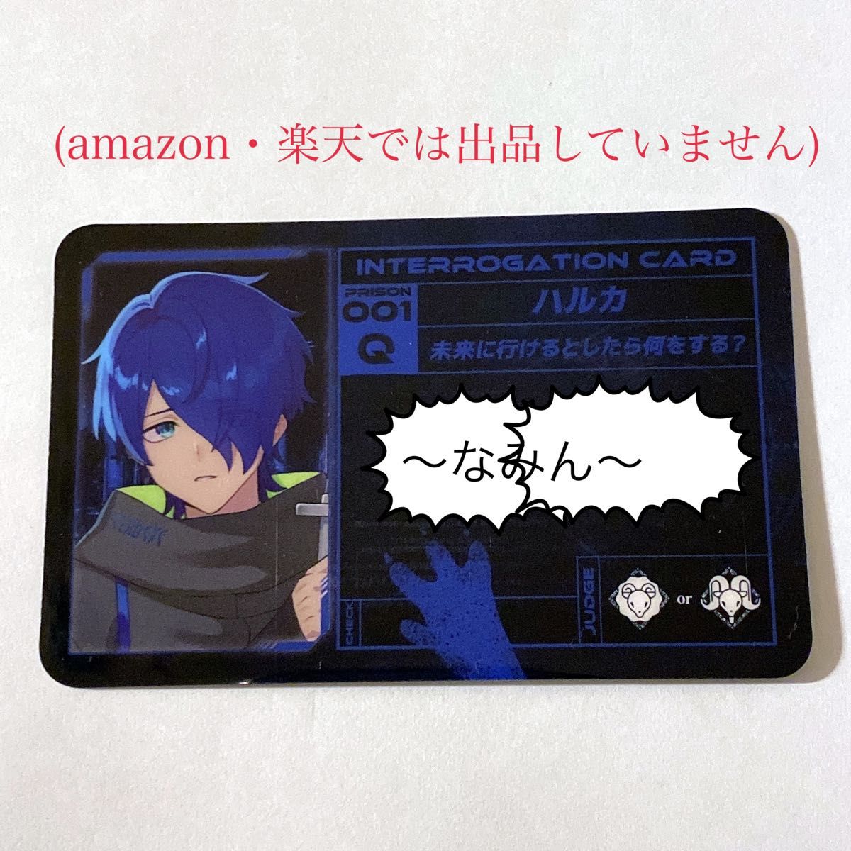 MILGRAM ミルグラム カラオケの鉄人 カラ鉄 尋問 カード ハルカ MILGRAM ミルグラム カラオケの鉄人 カラ鉄 尋問 カード ハルカ