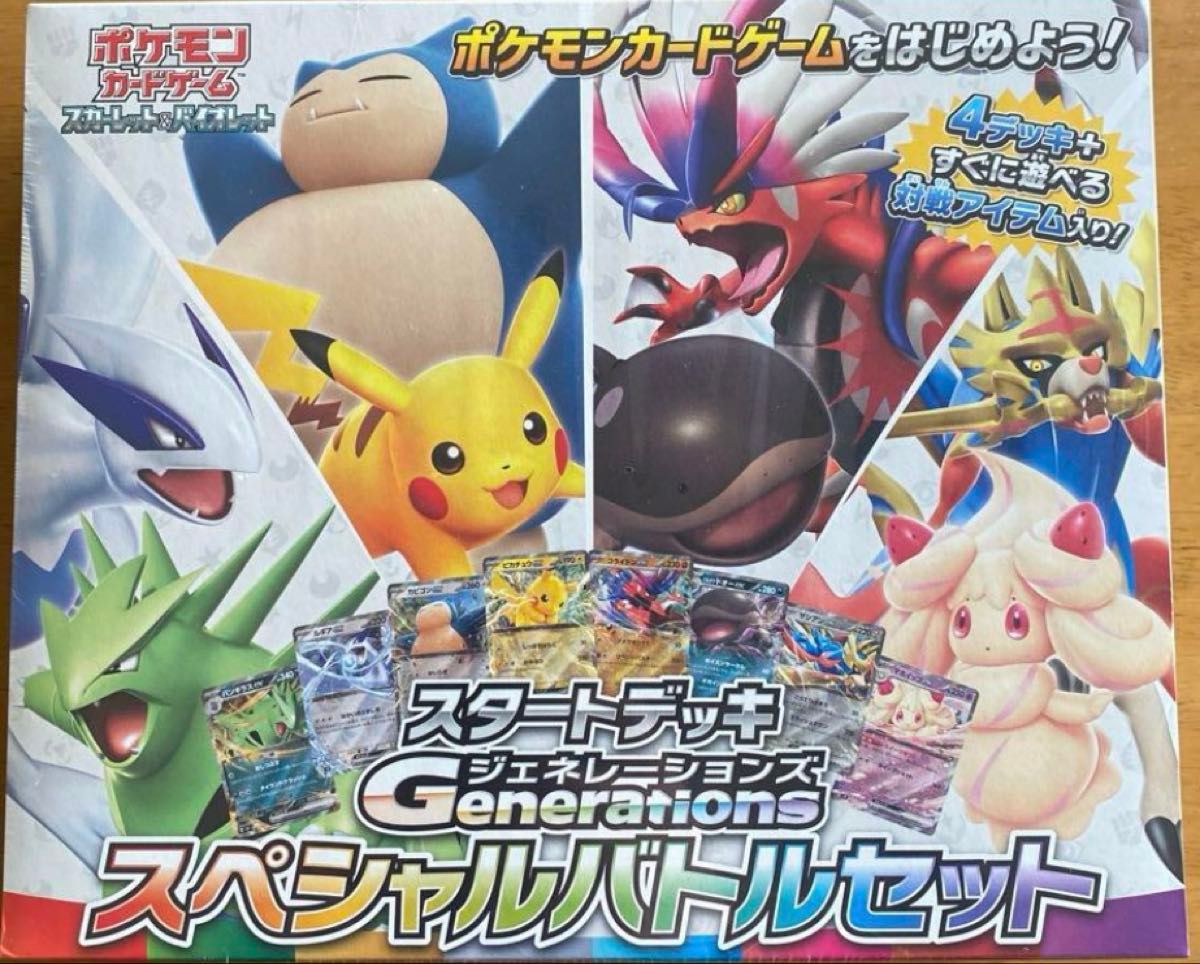 新品未開封 シュリンク付 スタートデッキ ジェネレーション 新品未開封 シュリンク付 スタートデッキ ジェネレーション