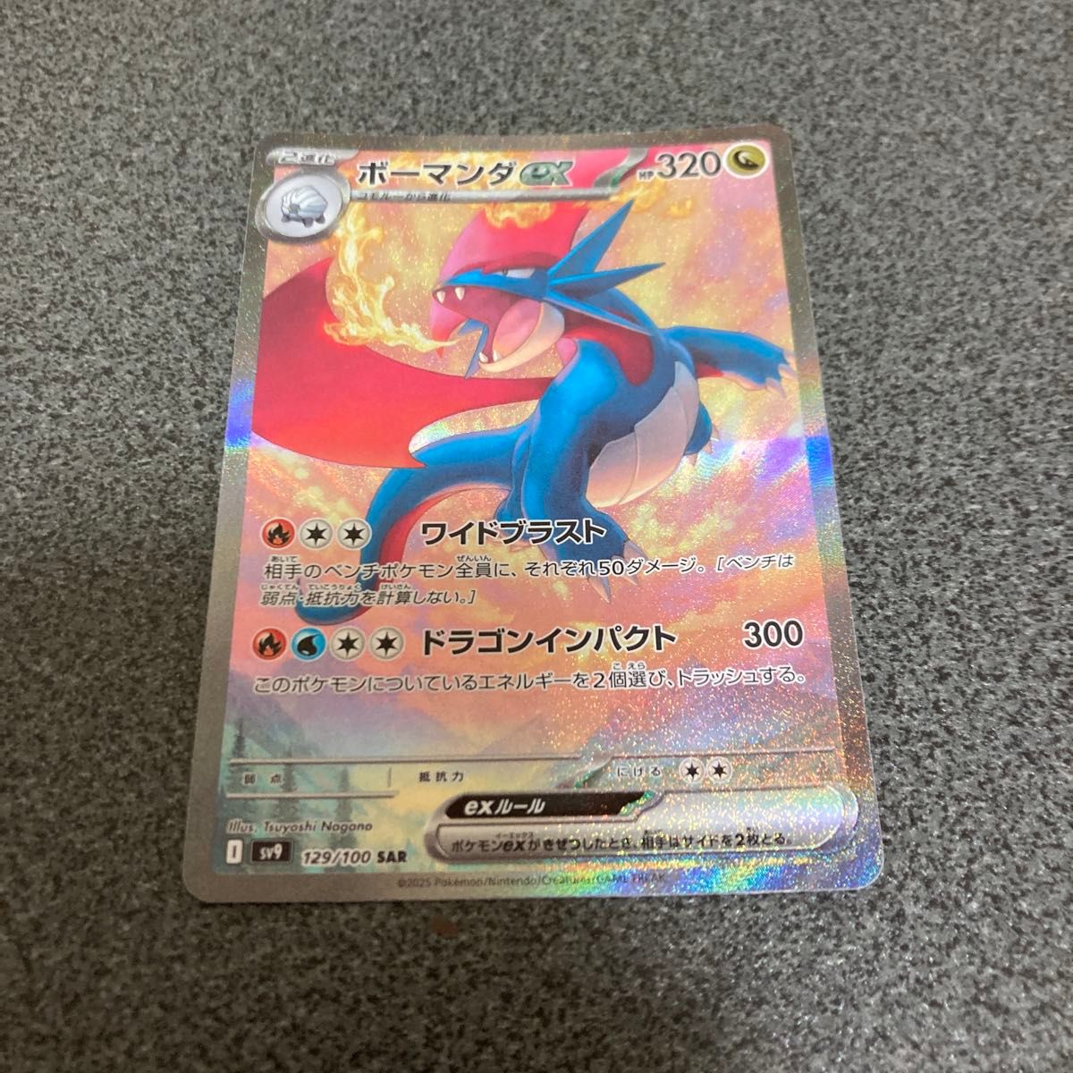 ポケモンカード バトルパートナーズ ボーマンダex SAR|Yahoo ポケモンカード バトルパートナーズ ボーマンダex SAR|Yahoo
