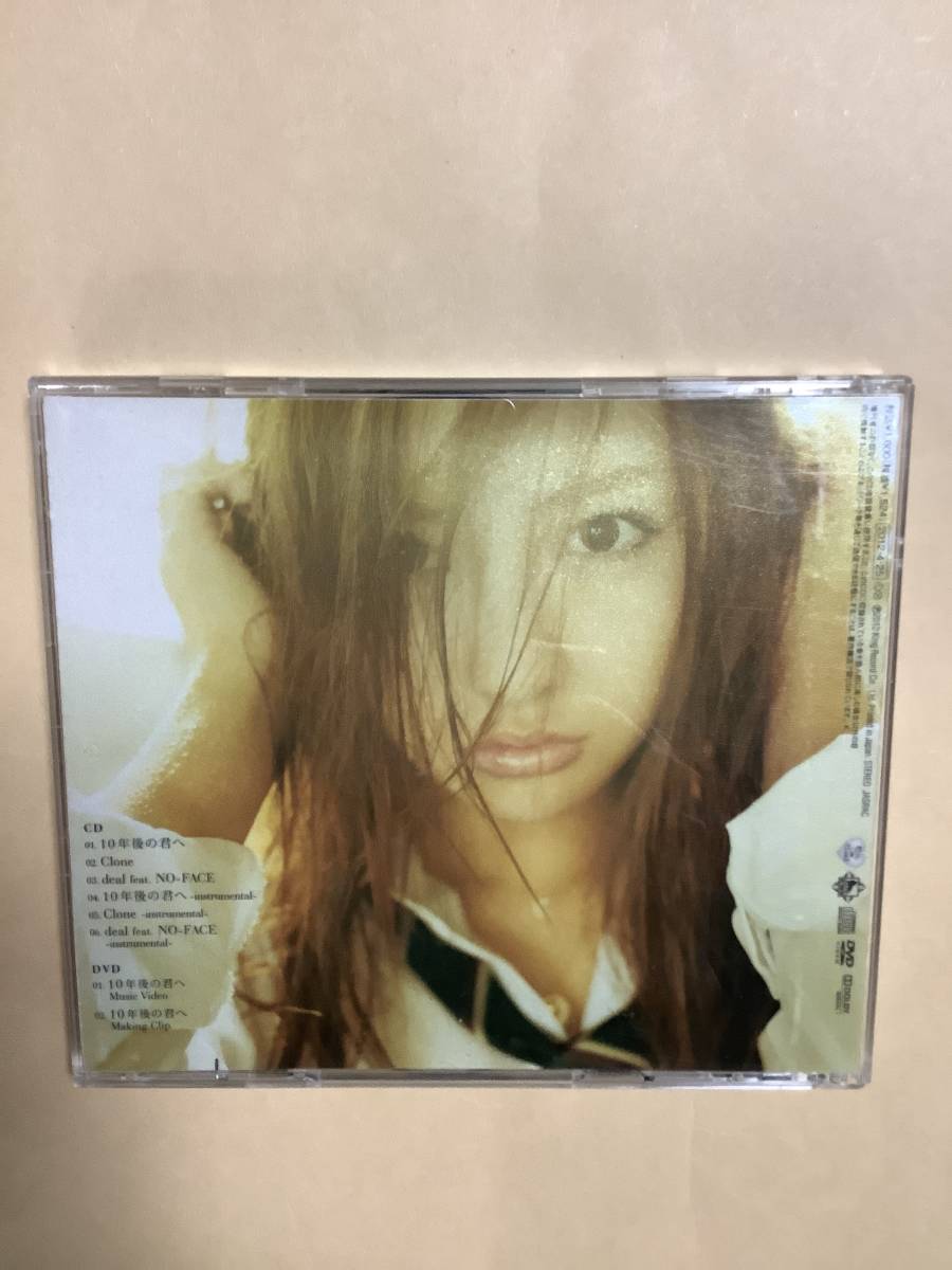 送料無料 板野友美「10年後の君に」2枚組 CD＋DVD _画像2