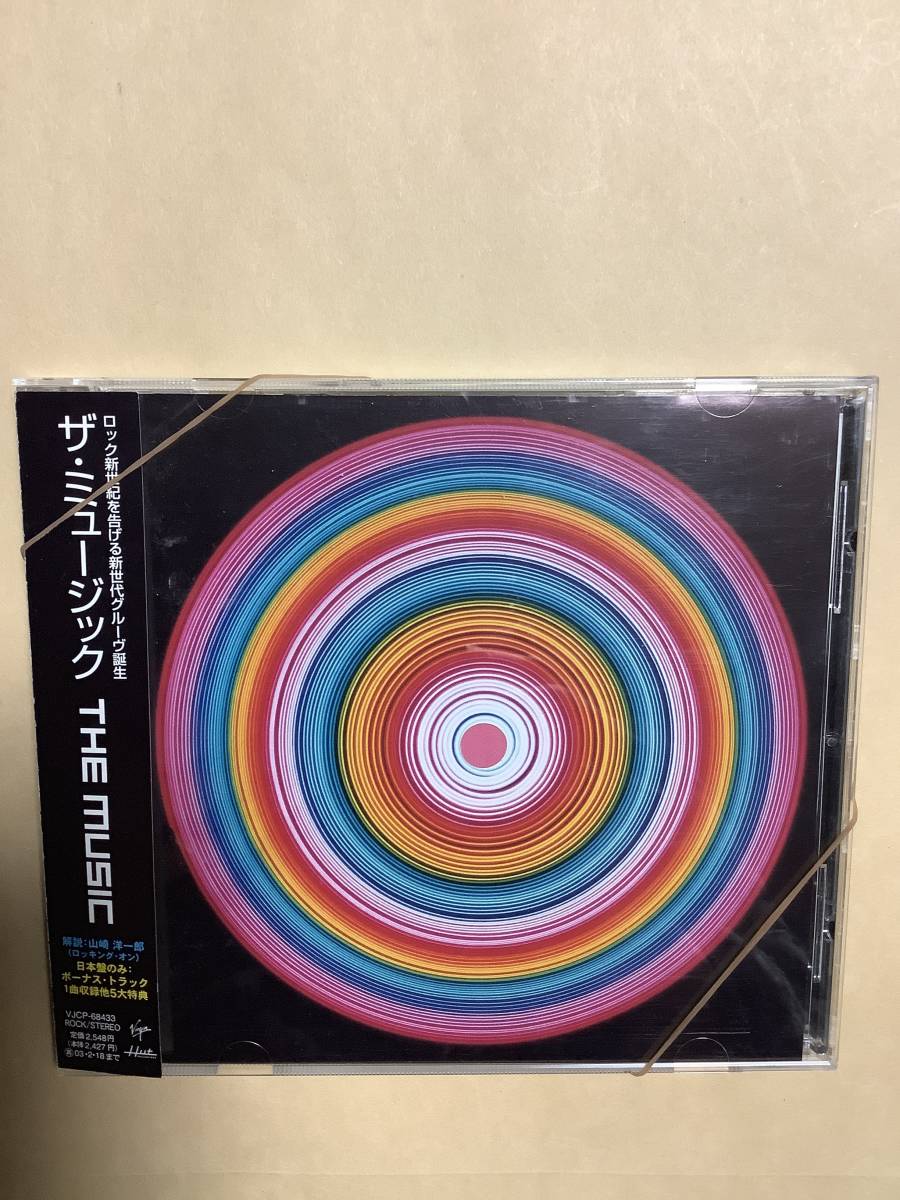 送料無料 ザ・ミュージック 4枚セット アルバム未収録曲シングル盤あり UKロック