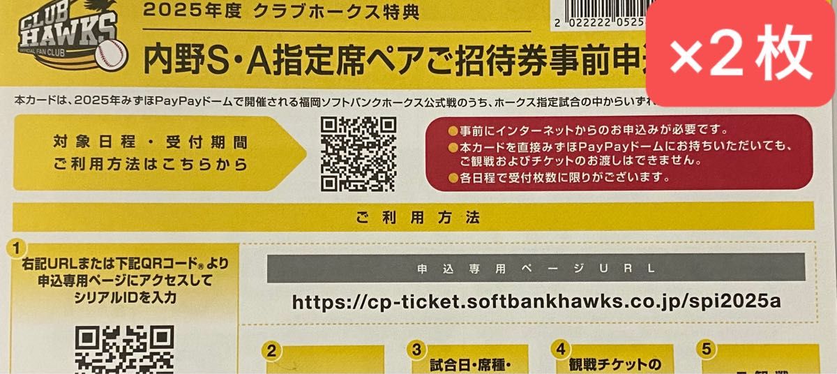 SMBC日本シリーズ2024 福岡ソフトバンクホークス対横浜DeNAベイスターズ | チケットぴあ[チケット購入・予約]