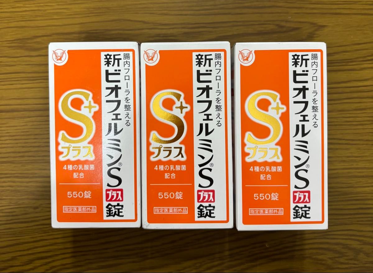 新ビオフェルミンSプラス錠 550錠 3セット