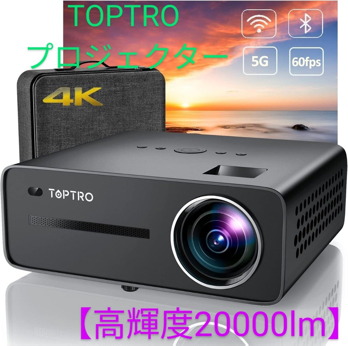 特価 TOPTRO プロジェクター 【高輝度20000lm】 ホームシアーター 新品未使用|Yahoo!フリマ(旧PayPayフリマ) 特価 TOPTRO プロジェクター 【高輝度20000lm】 ホームシアーター 新品未使用|Yahoo!フリマ(旧PayPayフリマ)