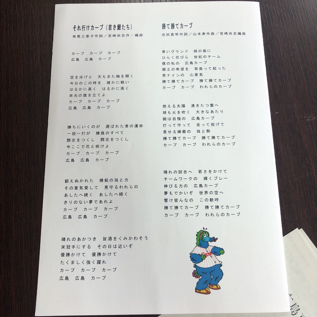 ヤフオク レア 希少 非売品 広島東洋カープ 激励の集い 直 ヤフオク レア 希少 非売品 広島東洋カープ 激励の集い 直