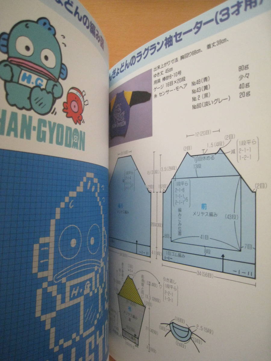  Sanrio ребенок свитер книга@/ Showa Retro / Kitty / смокинг Sam /chi. Reach .m/. ...../ вентилятор cam alive / сборник map ki Kirara / вязание 