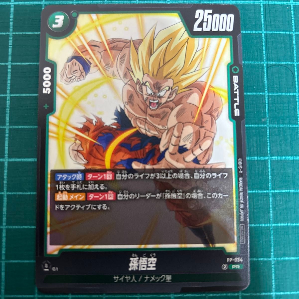 ドラゴンボール超カードゲーム フュージョンワールド FP-034 ドラゴンボール超カードゲーム フュージョンワールド FP-034