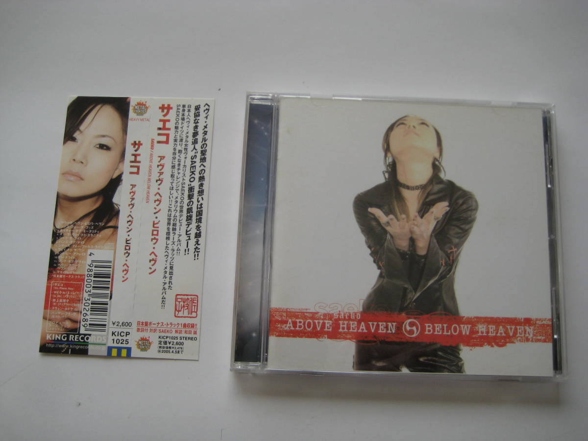 【★★★ジャバメタ★★★】SAEKO①+1(帯付き廃盤.正統派)直筆サイン入りカード付き、FAIRY MIRRORのセクシーVo・B、MOB RULESのギター_画像2