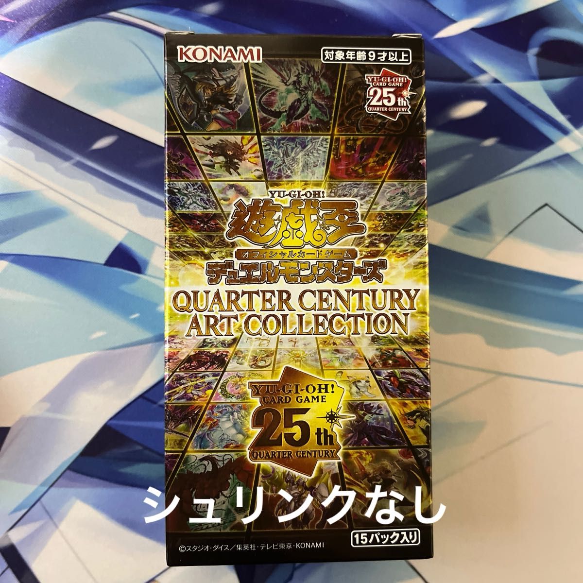 誕生日プレゼント QUARTER 遊戯王 CENTURY シュリンク無し1BOX 誕生日プレゼント QUARTER 遊戯王 CENTURY シュリンク無し1BOX