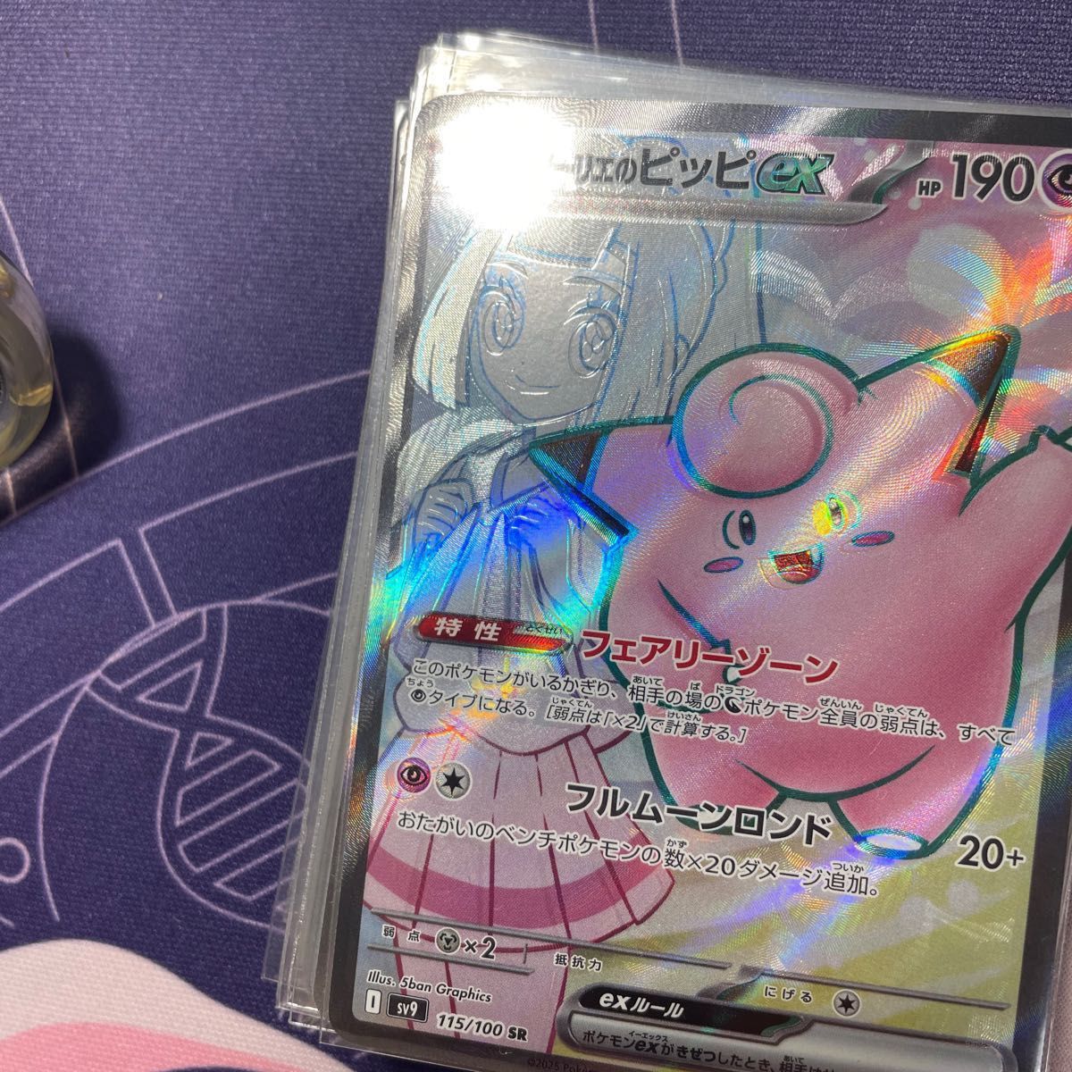 ポケモンカード リーリエのピッピex SR エラー版|Yahoo!フリマ ポケモンカード リーリエのピッピex SR エラー版|Yahoo!フリマ