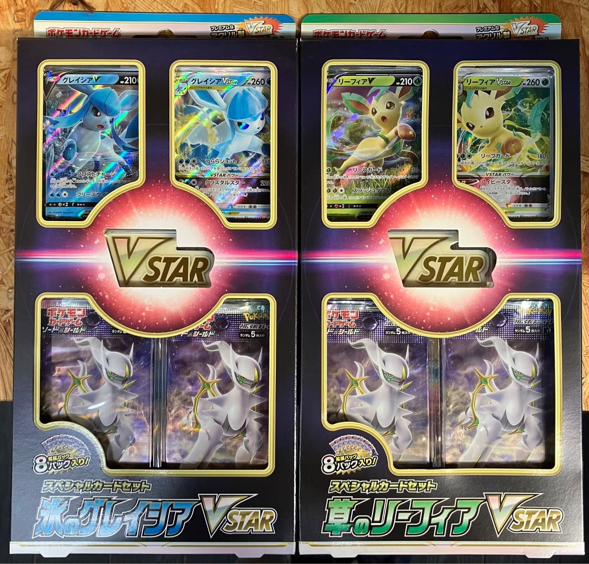ポケモンカード VSTAR 草のリーフィア・氷のグレイシアセット【未開封】