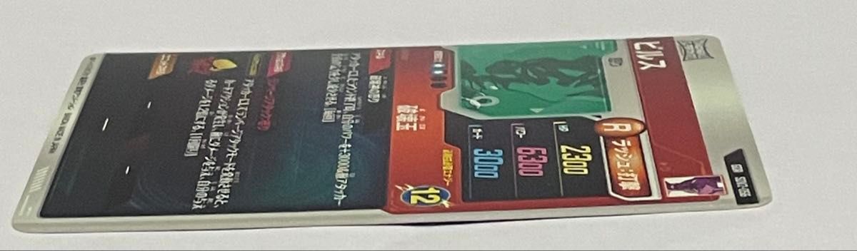 SDV2-056 ビルス(受取がスムーズな方のみ) ドラゴンボール SDV2-056 ビルス(受取がスムーズな方のみ) ドラゴンボール