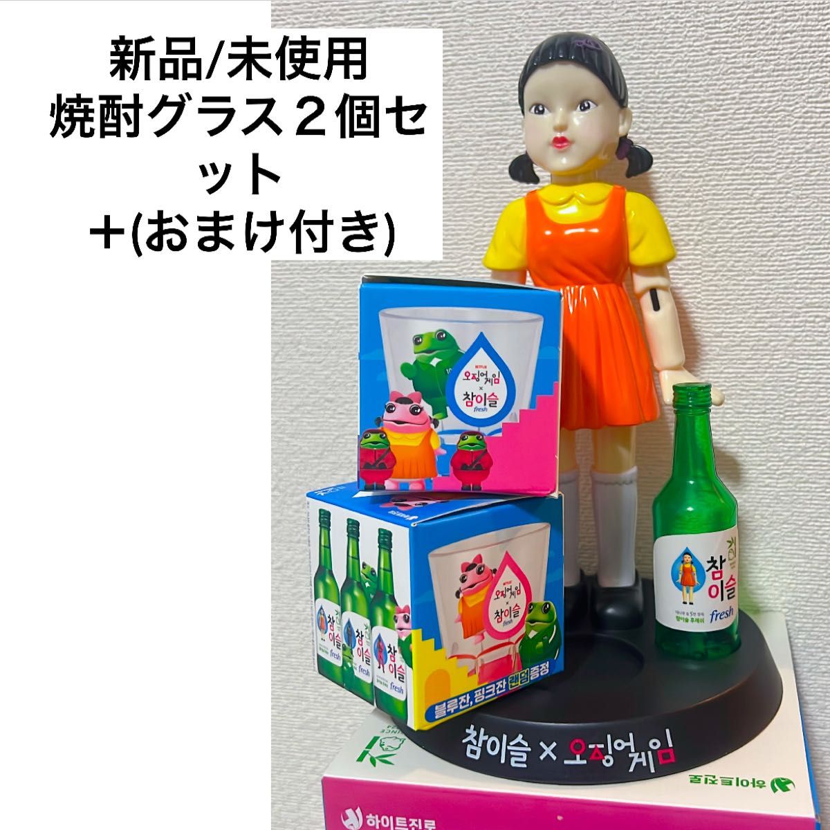 チャミスル イカゲーム 限定 コラボ ヨンヒ ルーレット グラス2 チャミスル イカゲーム 限定 コラボ ヨンヒ ルーレット グラス2