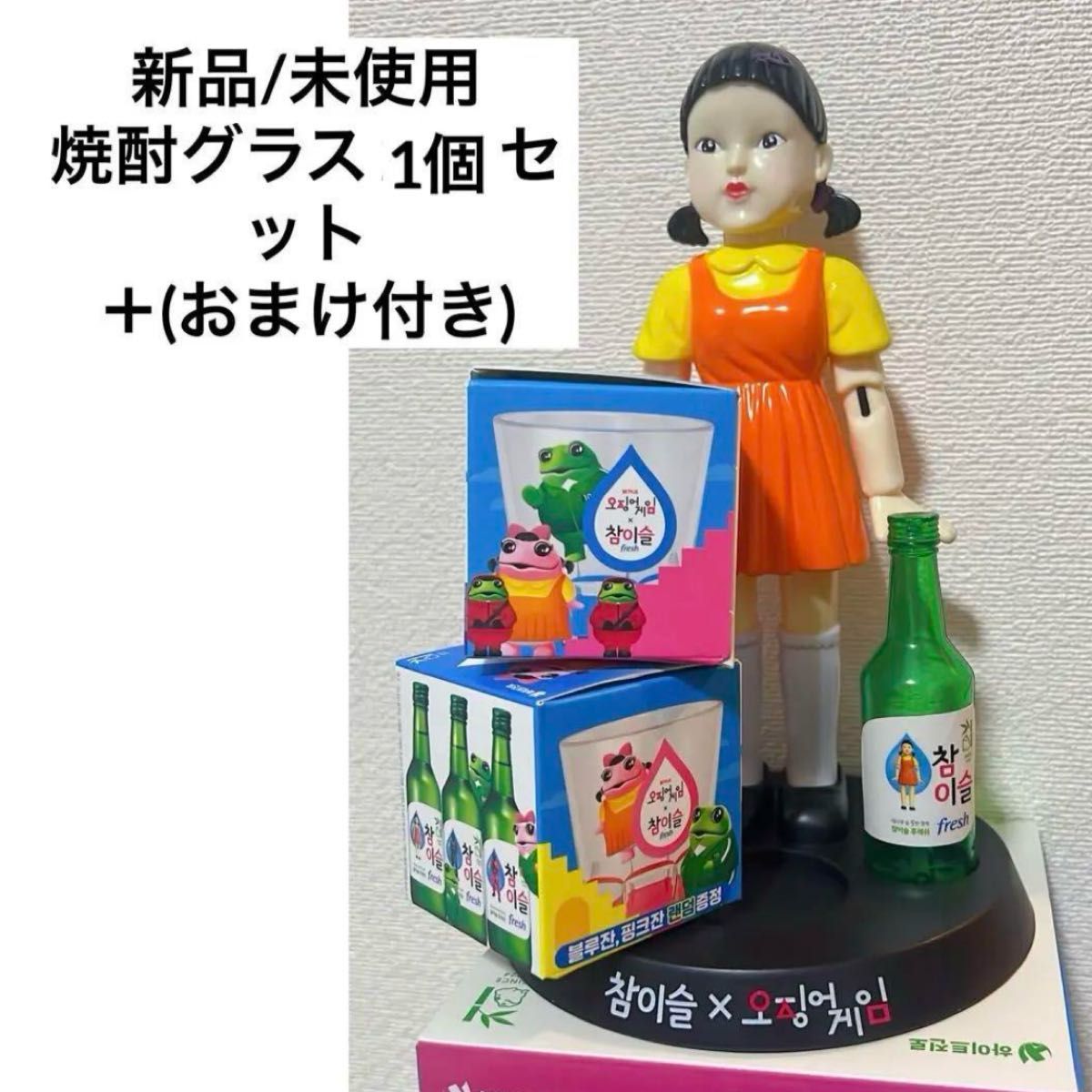 最高 イカゲーム チャミスル 限定 グラス1 ルーレット ヨンヒ 最高 イカゲーム チャミスル 限定 グラス1 ルーレット ヨンヒ