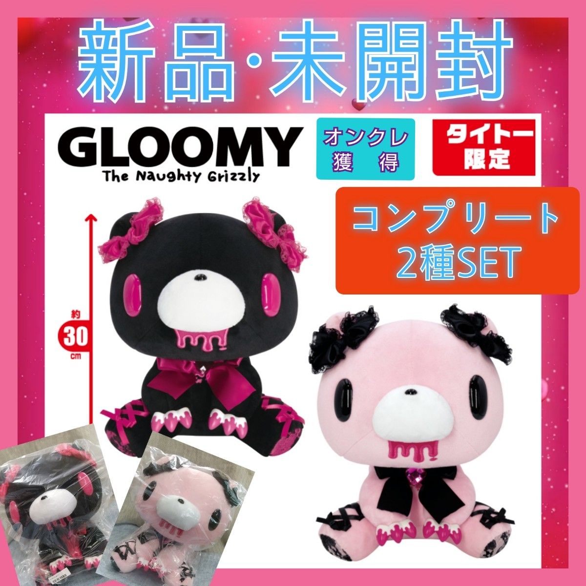 タイトー限定 チャックスGP いたずらぐまのグルーミー タイトー限定 チャックスGP いたずらぐまのグルーミー