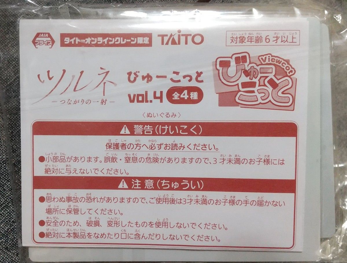 タイクレ限定 ツルネ -つながりの一射- びゅーこっと 樋口柊馬 タイクレ限定 ツルネ -つながりの一射- びゅーこっと 樋口柊馬