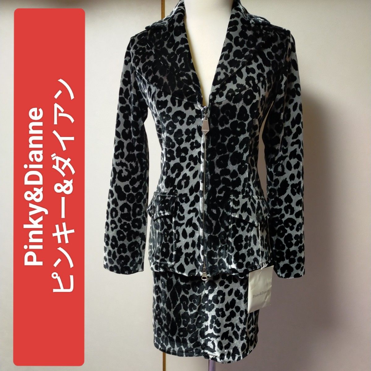 Pinky&Dianne ピンキー&ダイアン レディース スカート セットアップ ベロア ヒョウ柄 ブラック×グレー系 サイズ38