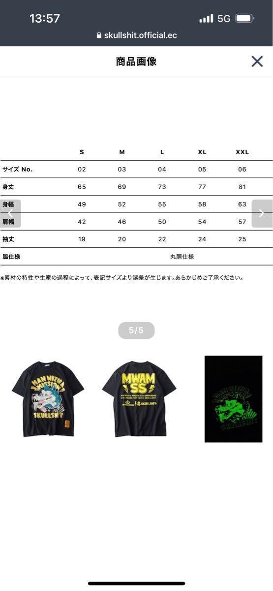 MAN WITH A MISSION × SKULLSHIT 15th AnniversaryコラボTシャツ MAN WITH A MISSION × SKULLSHIT 15th AnniversaryコラボTシャツ