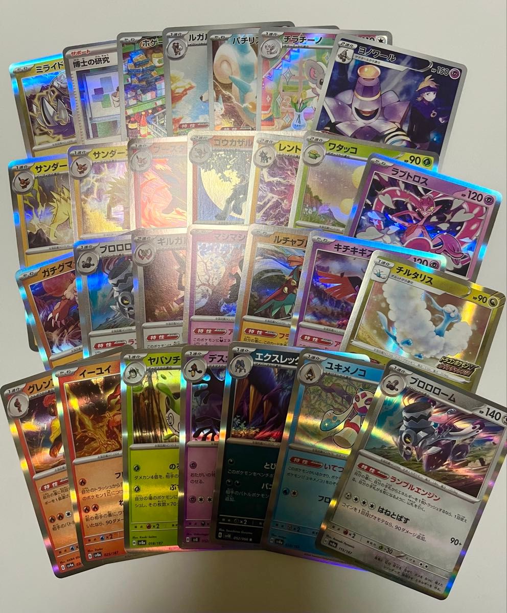 ポケモンカード まとめ売り350枚以上|Yahoo!フリマ(旧PayPay ポケモンカード まとめ売り350枚以上|Yahoo!フリマ(旧PayPay