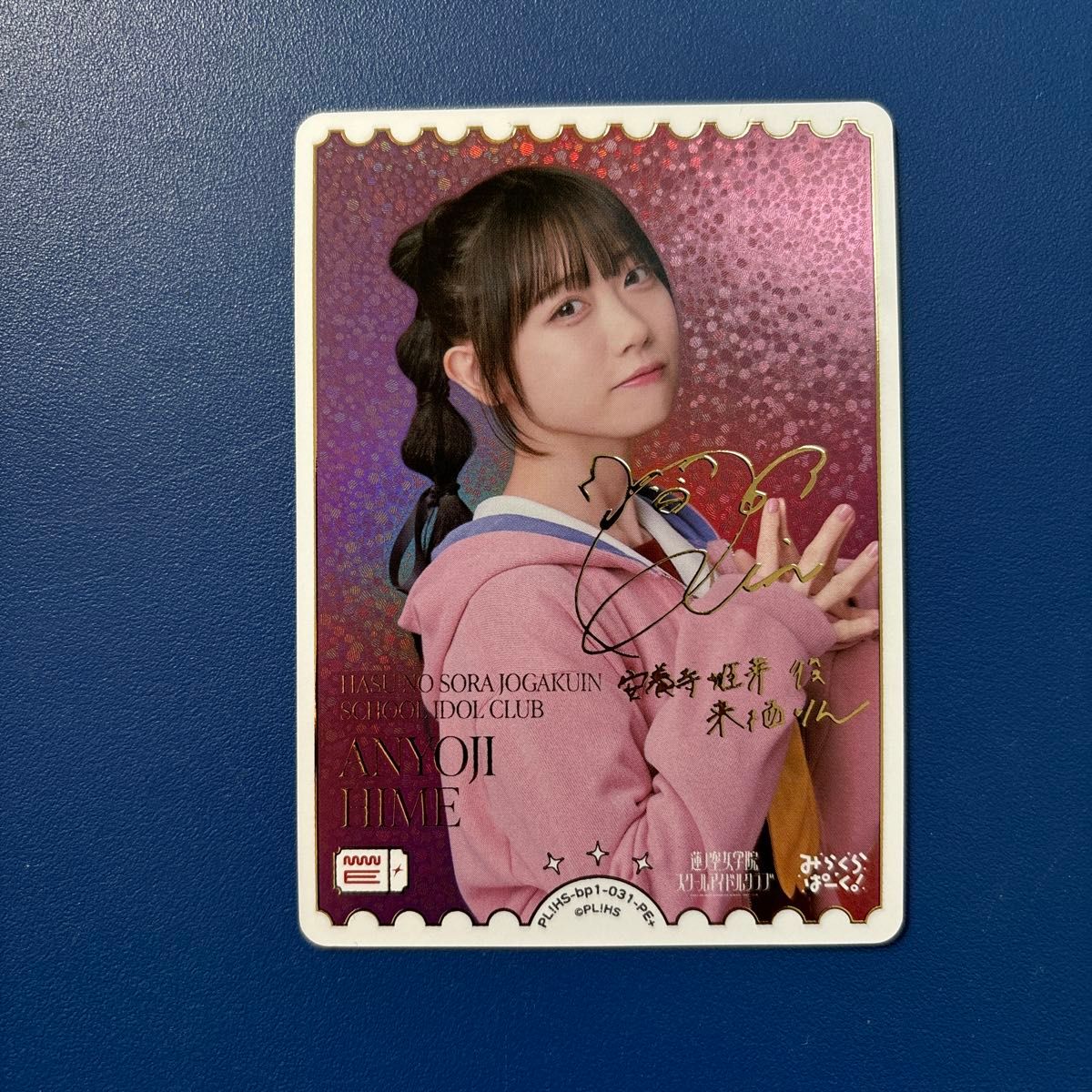 来栖りん 安養寺姫芽 PE+ パラレルエネルギー ラブライブ 来栖りん 安養寺姫芽 PE+ パラレルエネルギー ラブライブ