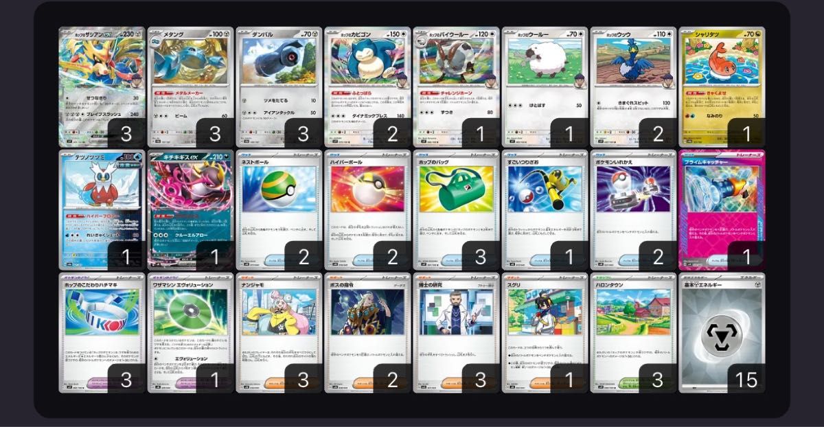 ポケカ ホップのザシアンex デッキ 構築済みデッキ バトル ポケカ ホップのザシアンex デッキ 構築済みデッキ バトル