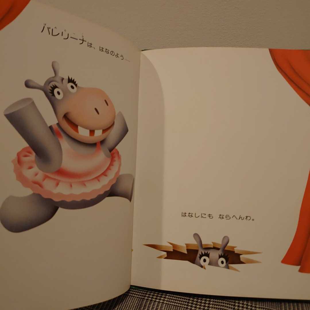 ヤフオク 翻訳絵本 ぼちぼちいこか マイク セラー作 ロバ ヤフオク 翻訳絵本 ぼちぼちいこか マイク セラー作 ロバ