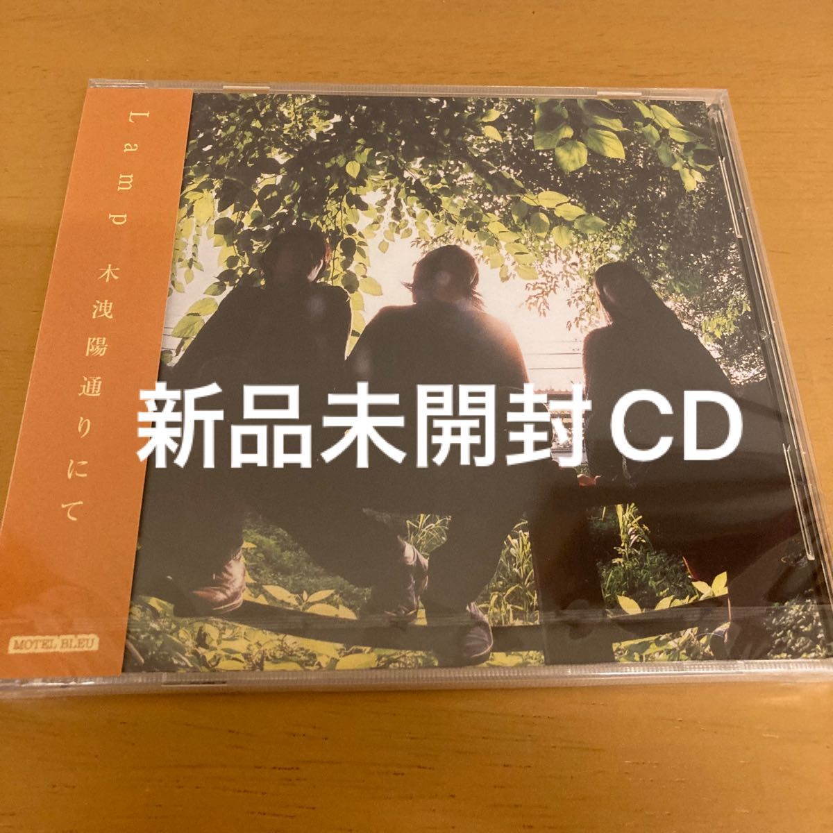 【未開封】木洩陽通りにて lamp CD ランプ 木洩陽通りにて Lamp 新品未開封CD ランプ