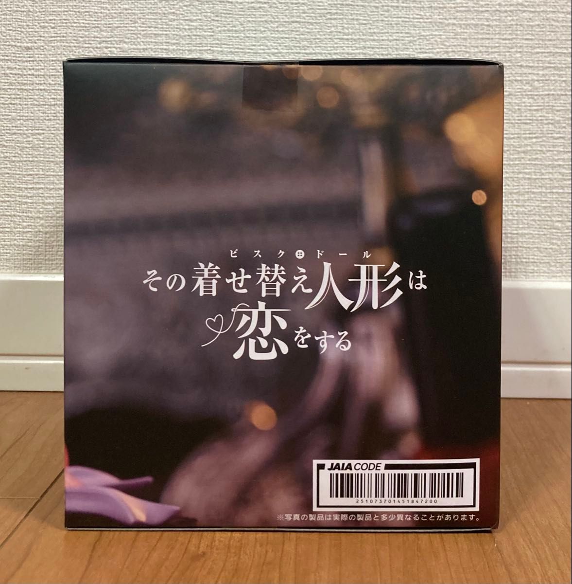 新品未開封】その着せ替え人形は恋をする AMP+ 喜多川海夢 新品未開封】その着せ替え人形は恋をする AMP+ 喜多川海夢