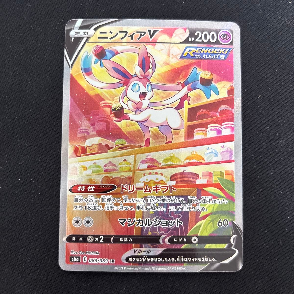 PSA10】ニンフィアV SA【ポケモンカード】イーブイヒーローズ PSA10】ニンフィアV SA【ポケモンカード】イーブイヒーローズ