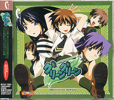 グリーングリーン CD Yahoo!オークション - CD[グリーングリーン オリジナルサウンド