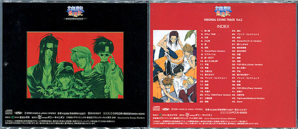 ヤフオク Cd 幻想魔伝 最遊記 サウンドトラック 全2巻セッ ヤフオク Cd 幻想魔伝 最遊記 サウンドトラック 全2巻セッ