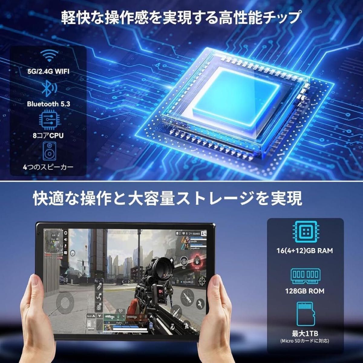タブレット 11インチ Android14 16GB+128GB 8200mAh タブレット 11インチ Android14 16GB+128GB 8200mAh