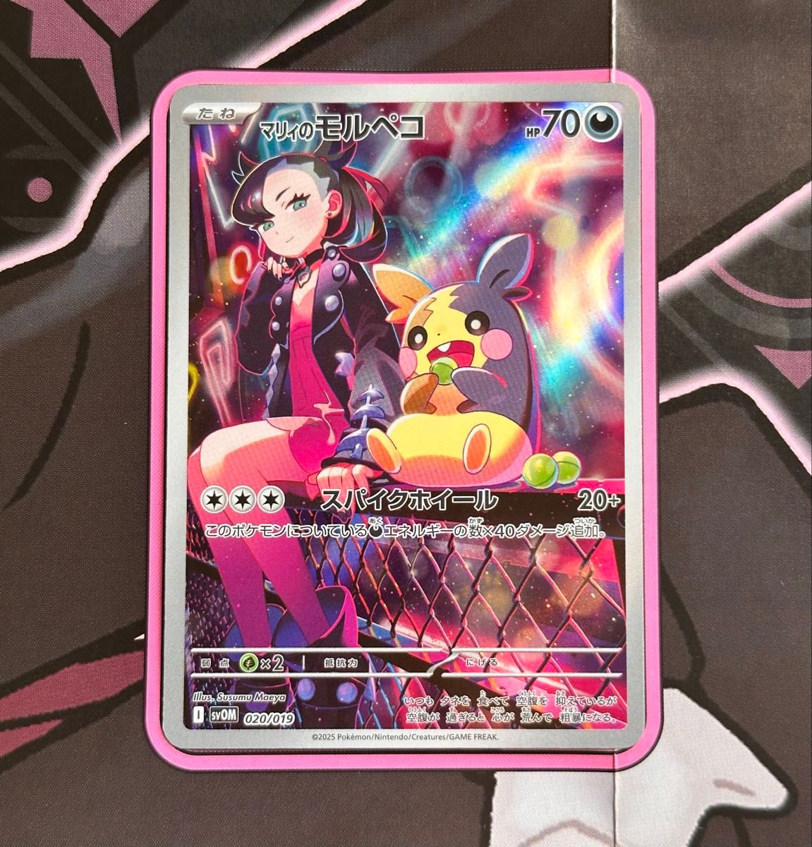 ポケモンカード マリィのモルペコ SV0M 020/019 AR プロモカード ポケモンカード マリィのモルペコ SV0M 020/019 AR プロモカード