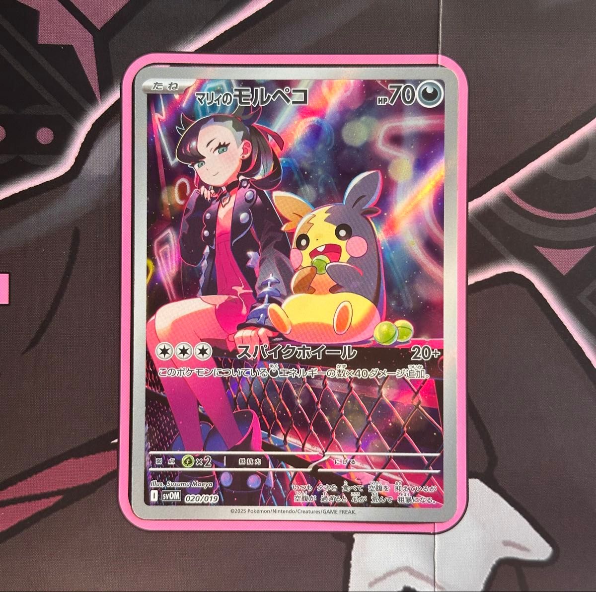 ポケモンカード マリィのモルペコ SV0M 020/019 AR プロモカード ポケモンカード マリィのモルペコ SV0M 020/019 AR プロモカード