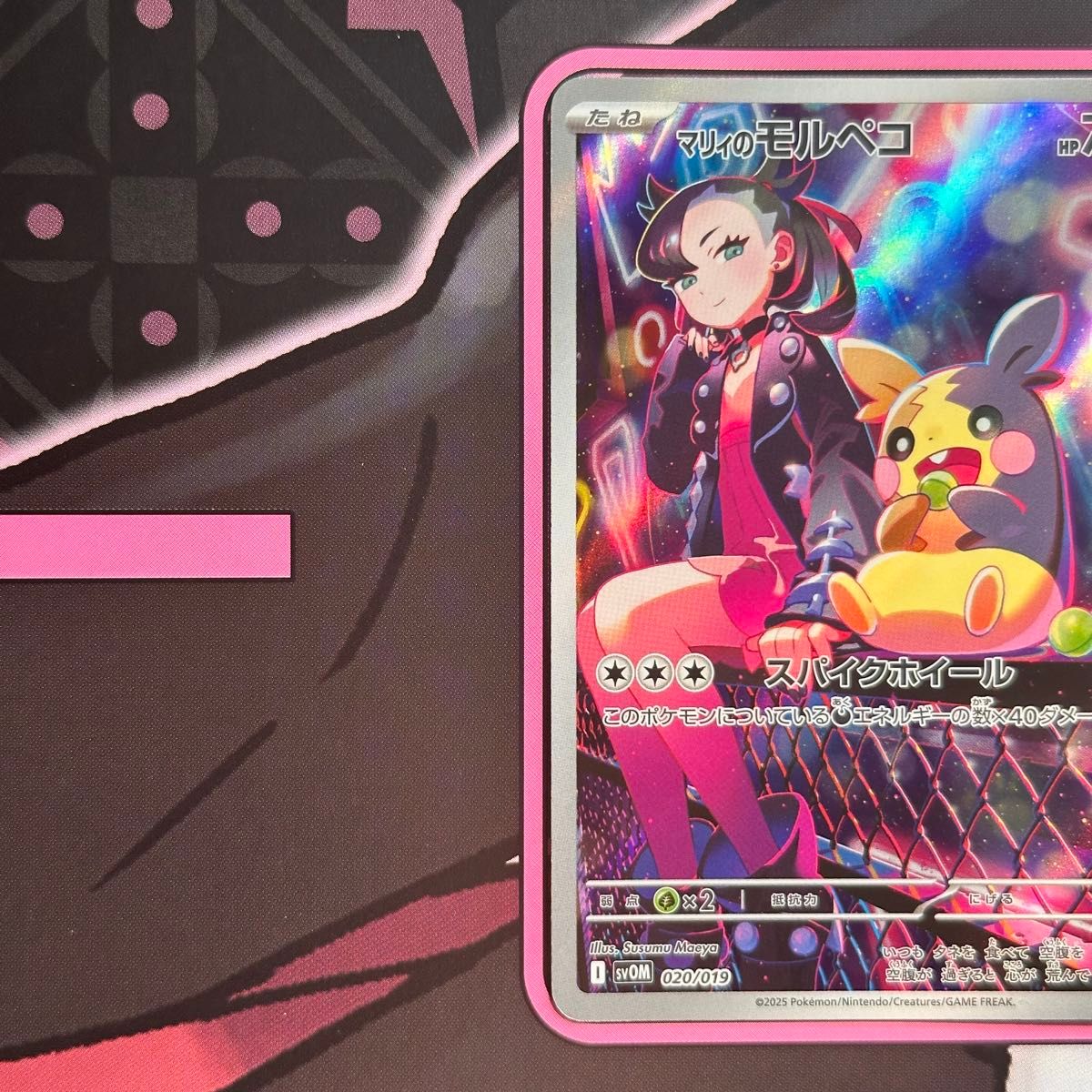ポケモンカード マリィのモルペコ SV0M 020/019 AR プロモカード ポケモンカード マリィのモルペコ SV0M 020/019 AR プロモカード