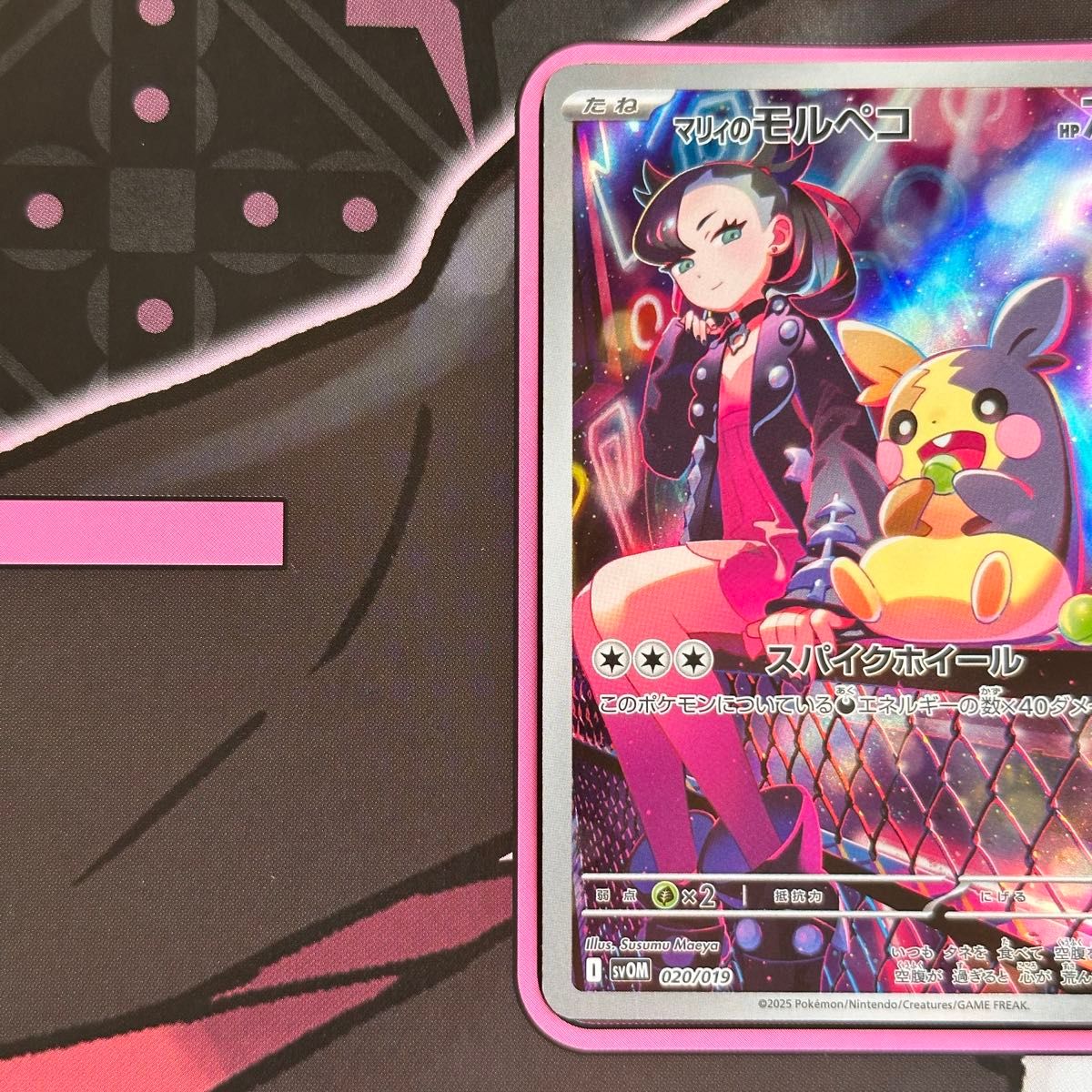 ポケモンカード マリィのモルペコ SV0M 020/019 AR プロモカード ポケモンカード マリィのモルペコ SV0M 020/019 AR プロモカード