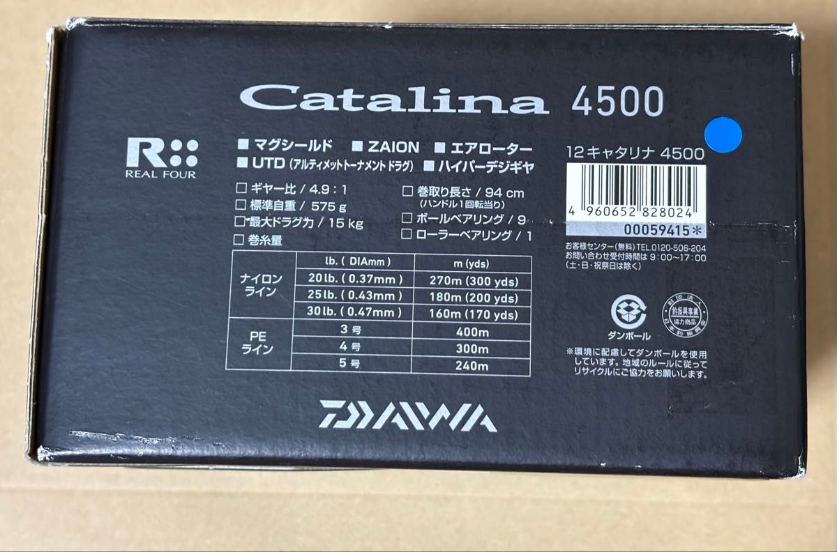 ダイワ 12 キャタリナ 4500 DAIWA Catalina 4500|Yahoo!フリマ ダイワ 12 キャタリナ 4500 DAIWA Catalina 4500|Yahoo!フリマ