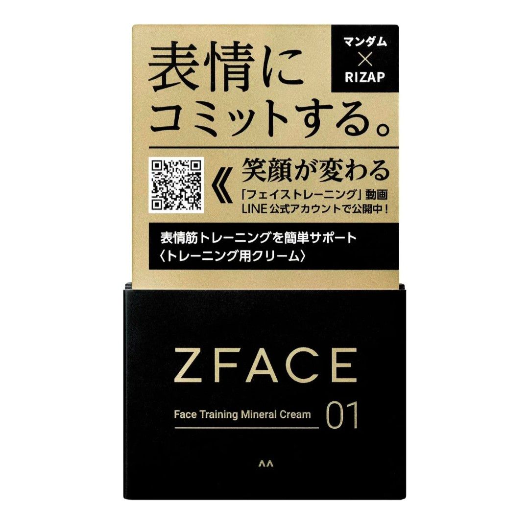 ZFACE(ゼットフェイス) フェイストレーニング ミネラルクリーム [ ライザップ 表情筋 トレーニング クリーム ]100g