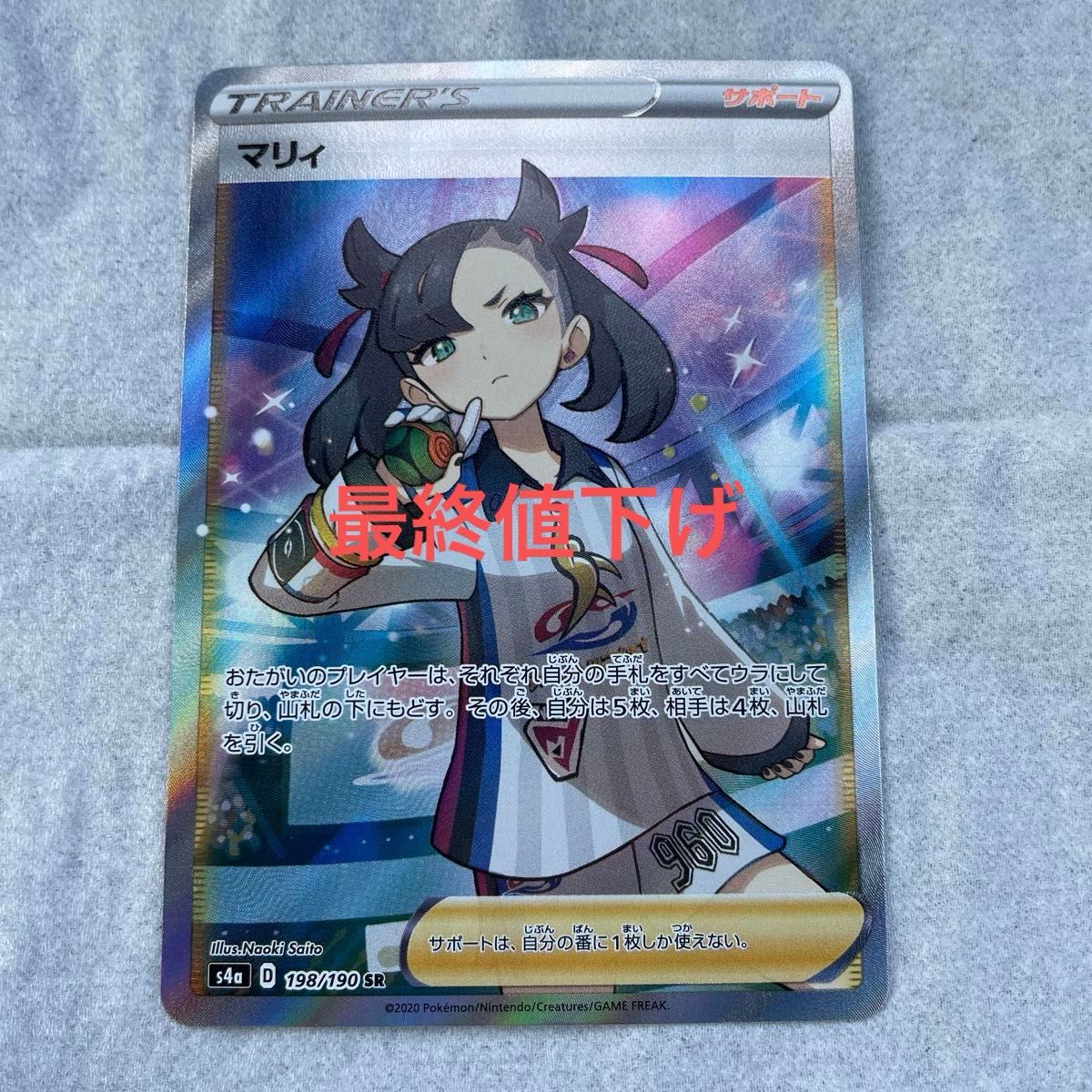 ポケモンカード マリィsr