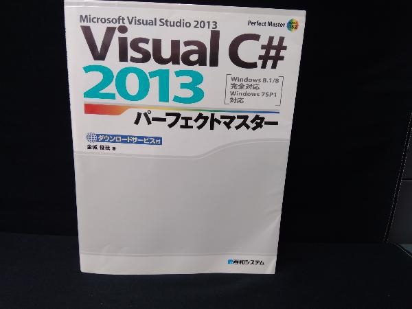 ヤフオク Visual C 13 パーフェクトマスター 金城俊哉