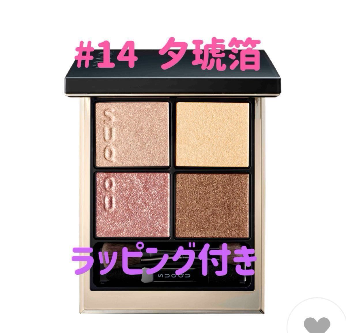 限定1点 本日中発送 SUQQU スック 新品未使用 シグニチャー 限定1点 本日中発送 SUQQU スック 新品未使用 シグニチャー