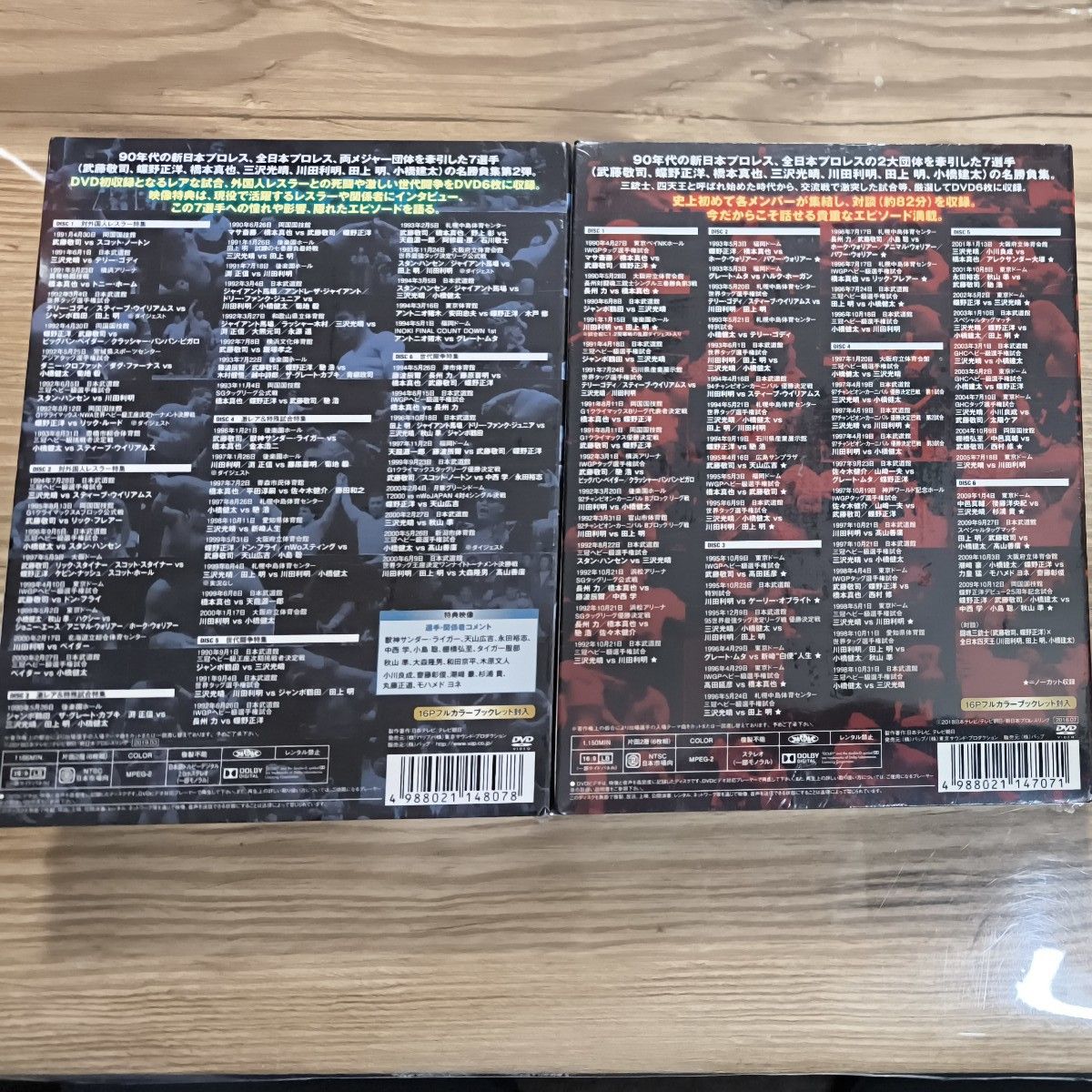プロレス「闘魂三銃士×全日本四天王 DVD-BOX」「闘魂三銃士 プロレス「闘魂三銃士×全日本四天王 DVD-BOX」「闘魂三銃士