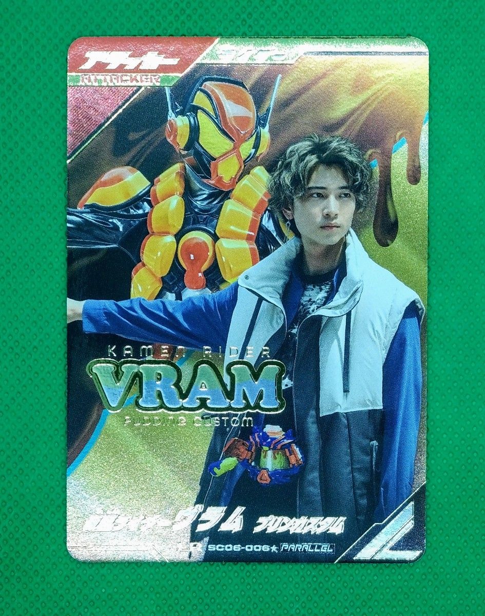 ガンバレジェンズ パラレル LR ヴラム プリンカスタム シンクロ ガンバレジェンズ パラレル LR ヴラム プリンカスタム シンクロ