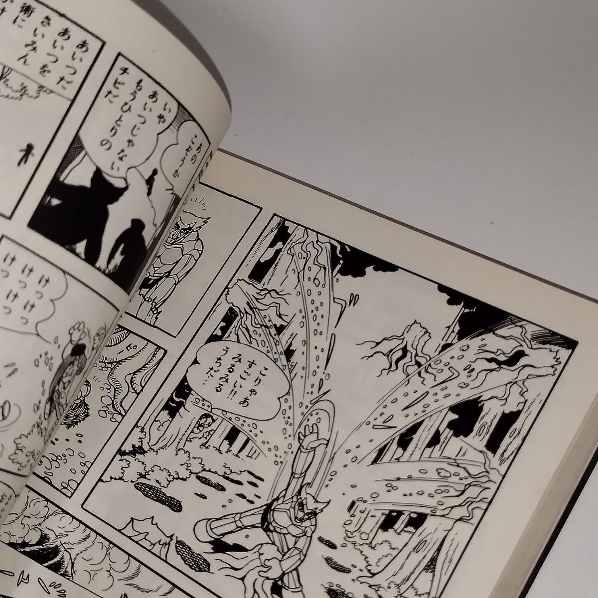 魔神ガロン (秋田文庫 The best story by 魔神ガロン (秋田文庫 The best story by