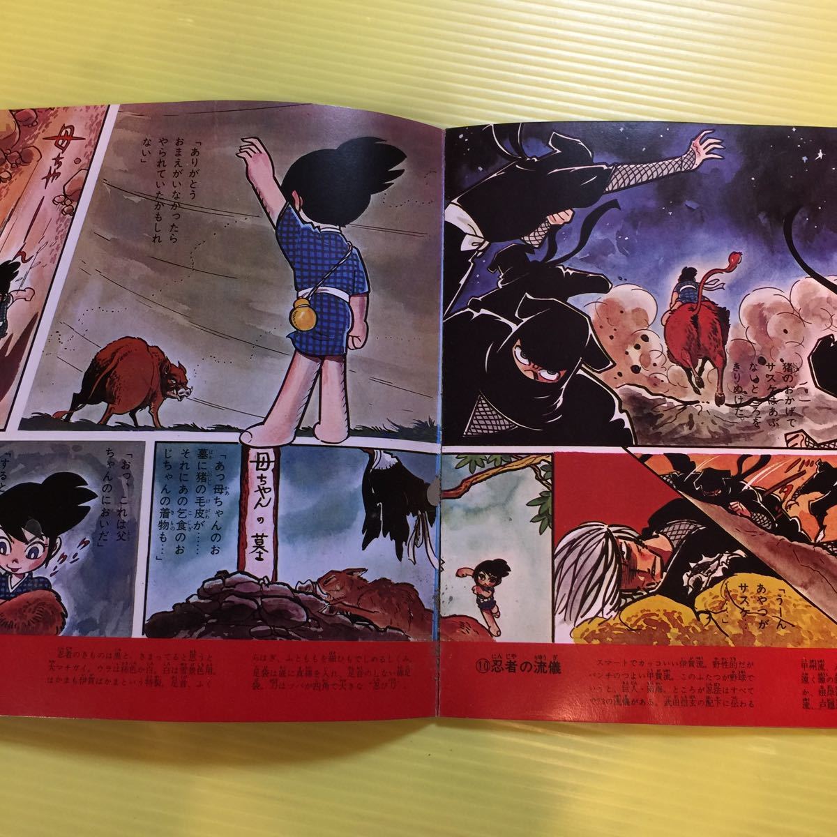 ヤフオク サスケ 朝日ソノラマ 白土三平 7インチソノシー ヤフオク サスケ 朝日ソノラマ 白土三平 7インチソノシー