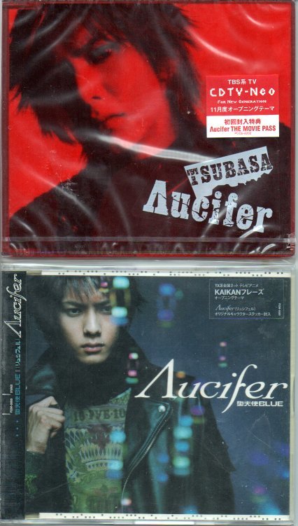 YC送料無料サービス！Aucifer ∧ucifer リュシフェル【JUNK CITY/CARNATION CRIME/堕天使BLUE/TSUBASA/Cの微熱/TOKYO幻想】CD6枚セット新品_画像1