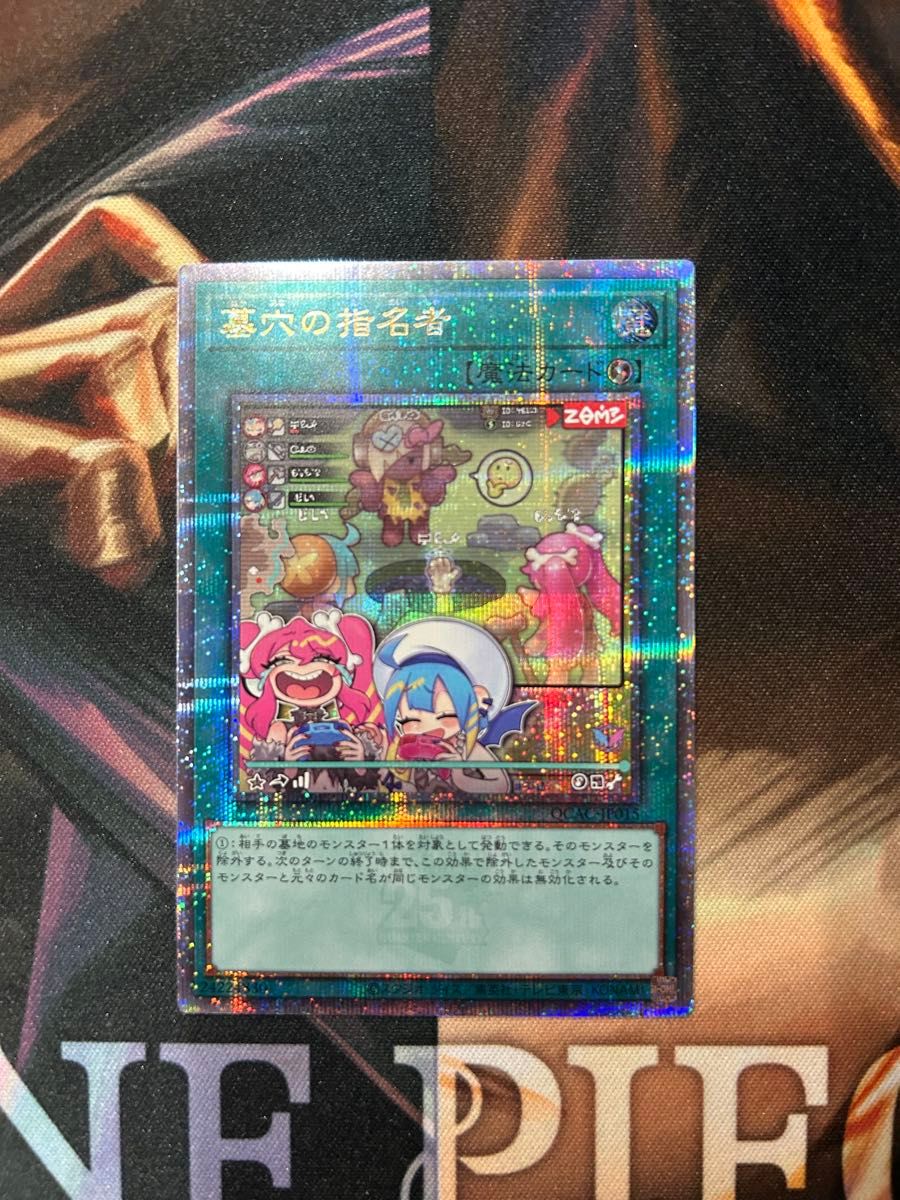 遊戯王 墓穴の指名者 新規イラスト 25thシークレットレア 遊戯王OCG 墓穴の指名者 25thシークレット イラスト違い 絵違い