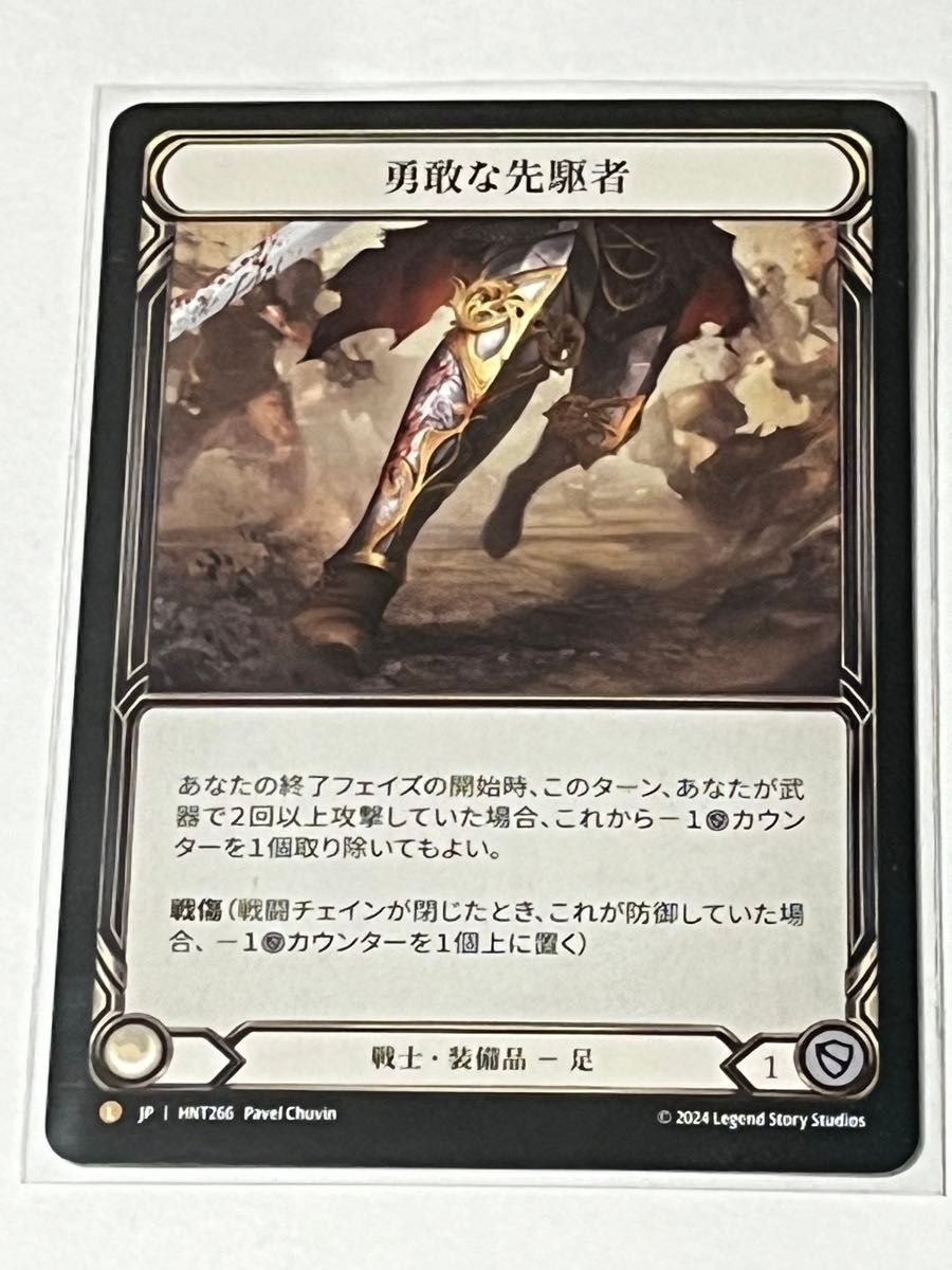flesh and blood 勇敢な先駆者 Valiant Dynamo L 混転の餌食 flesh and blood 勇敢な先駆者 Valiant Dynamo L 混転の餌食