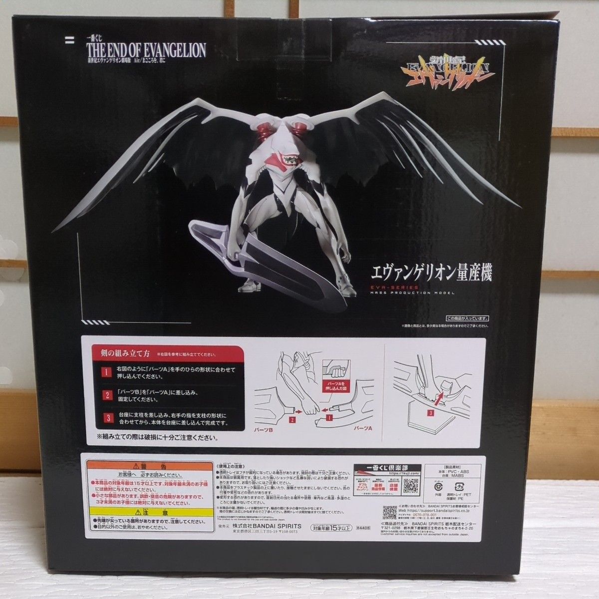 一番くじ 新世紀エヴァンゲリオン劇場版 Air/まごころを 君に 一番くじ 新世紀エヴァンゲリオン劇場版 Air/まごころを 君に